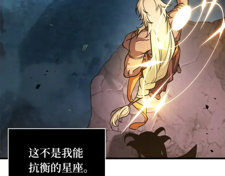 漫画《全知读者视角》299 读者的传说（1）第162张图