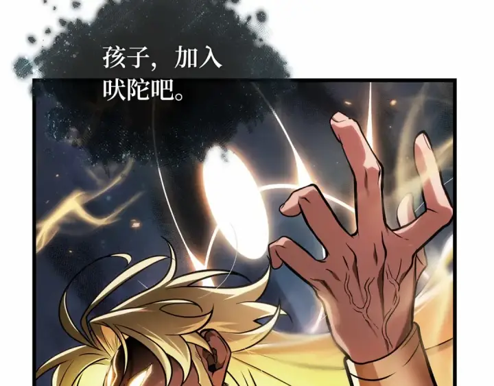 漫画《全知读者视角》299 读者的传说（1）第165张图