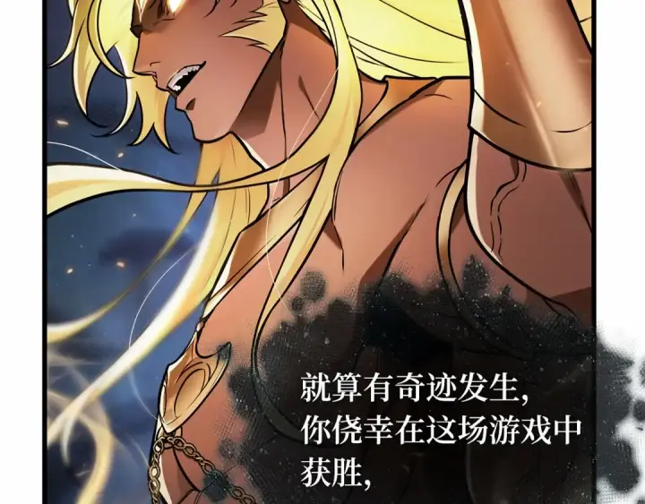 漫画《全知读者视角》299 读者的传说（1）第166张图