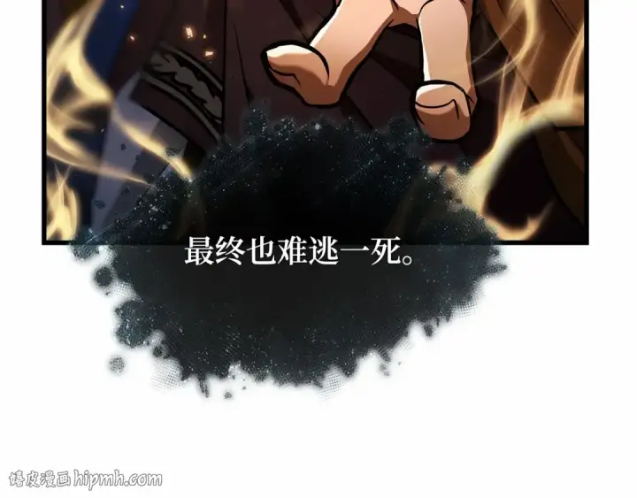 漫画《全知读者视角》299 读者的传说（1）第168张图