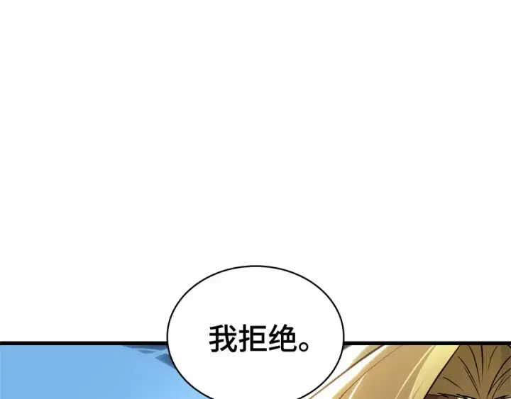 漫画《全知读者视角》299 读者的传说（1）第169张图
