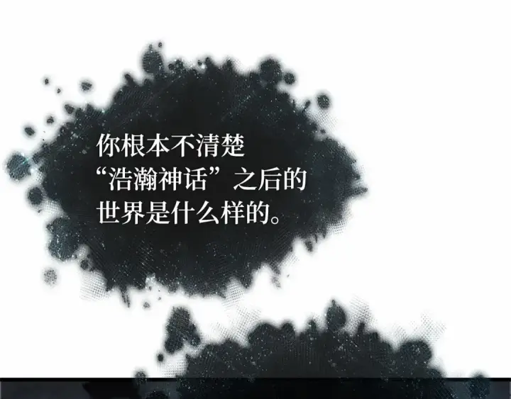 漫画《全知读者视角》299 读者的传说（1）第172张图