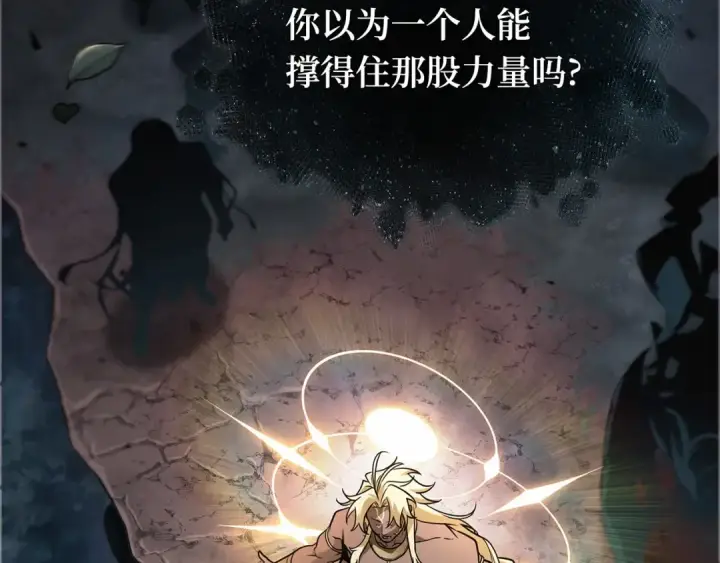 漫画《全知读者视角》299 读者的传说（1）第173张图