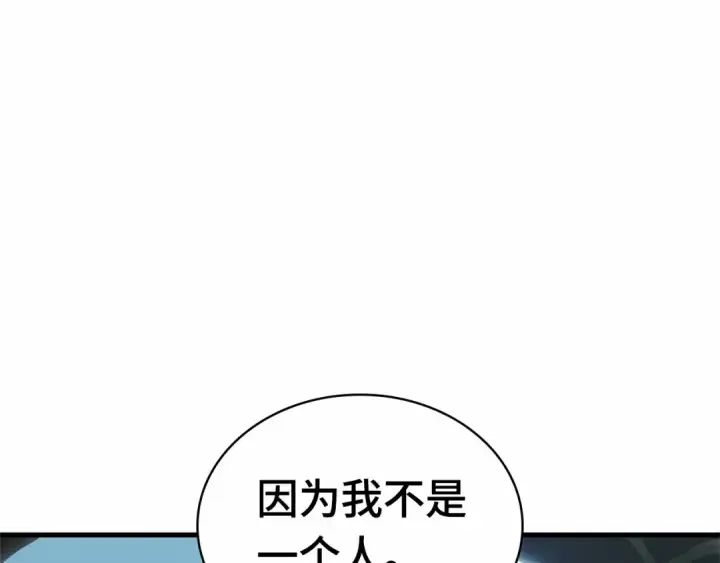 漫画《全知读者视角》299 读者的传说（1）第177张图