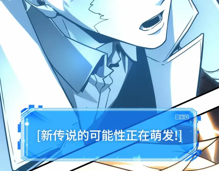 漫画《全知读者视角》299 读者的传说（1）第179张图