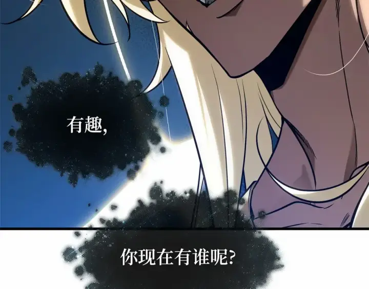 漫画《全知读者视角》299 读者的传说（1）第181张图