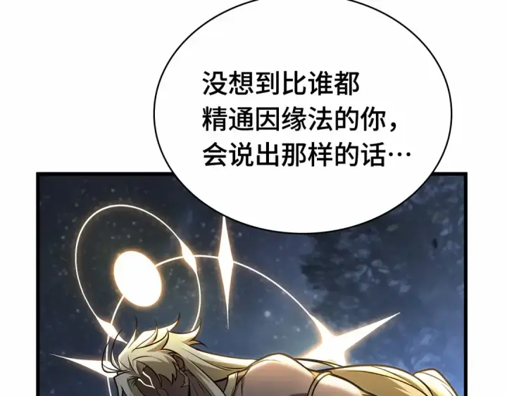 漫画《全知读者视角》299 读者的传说（1）第183张图