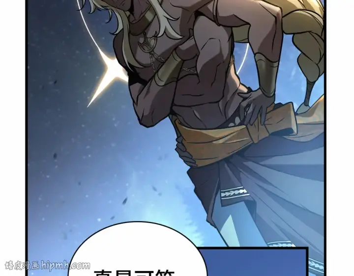 漫画《全知读者视角》299 读者的传说（1）第184张图