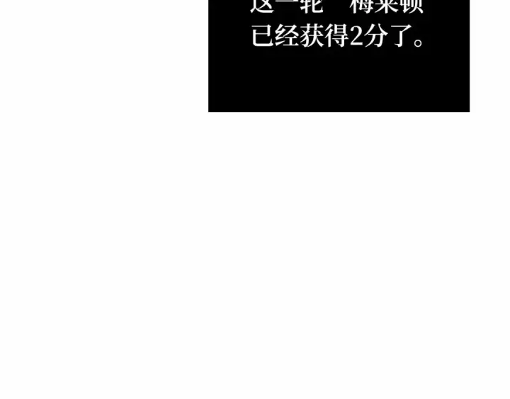 漫画《全知读者视角》299 读者的传说（1）第191张图