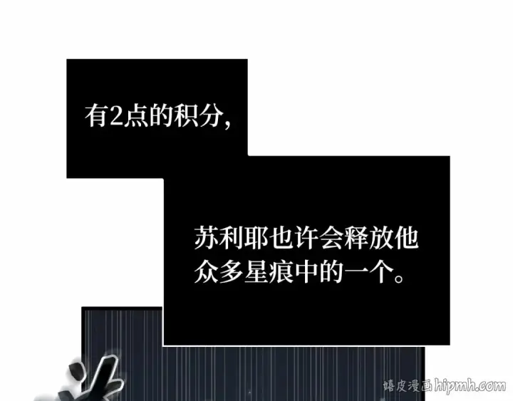 漫画《全知读者视角》299 读者的传说（1）第192张图