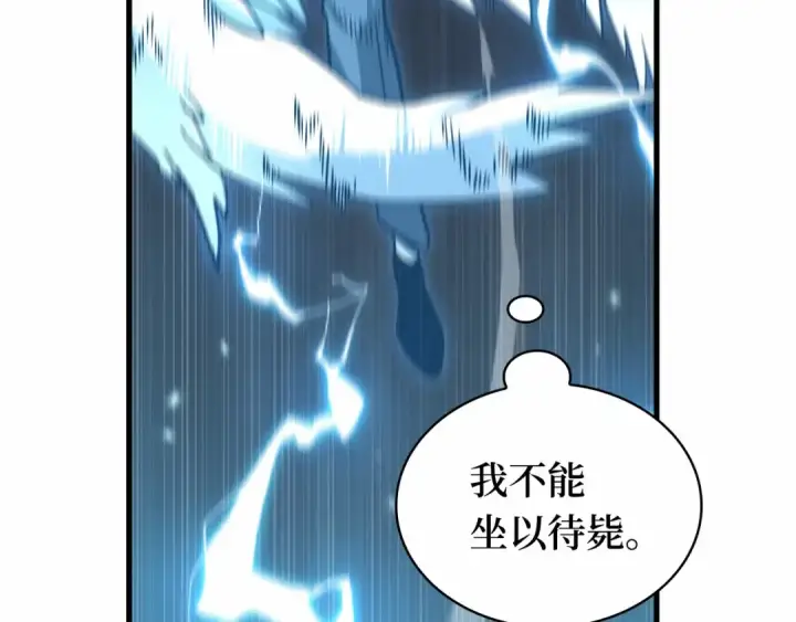 漫画《全知读者视角》299 读者的传说（1）第194张图