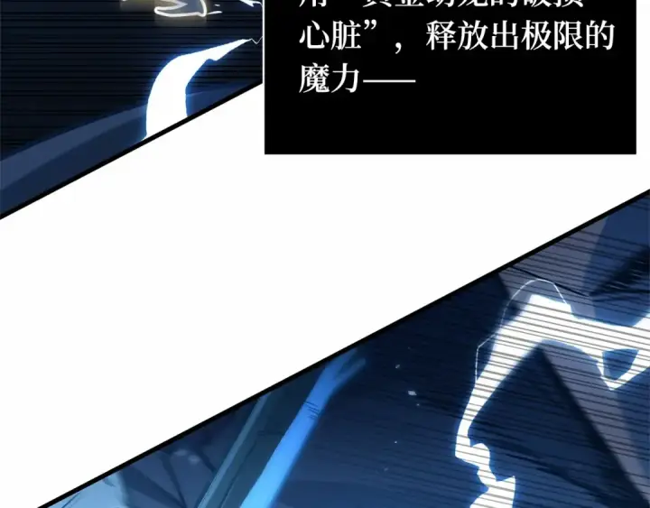 漫画《全知读者视角》299 读者的传说（1）第211张图