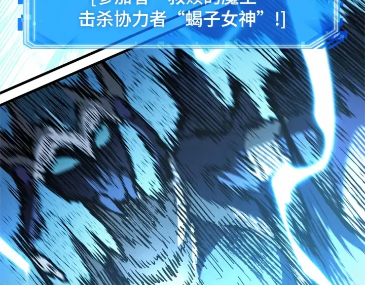 漫画《全知读者视角》299 读者的传说（1）第223张图