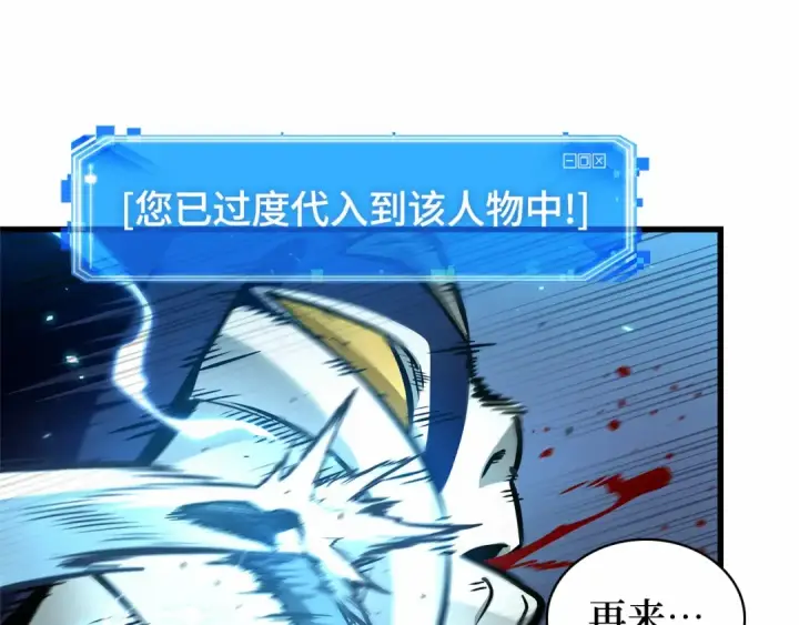 漫画《全知读者视角》299 读者的传说（1）第229张图
