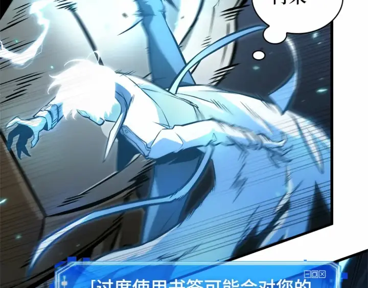 漫画《全知读者视角》299 读者的传说（1）第230张图