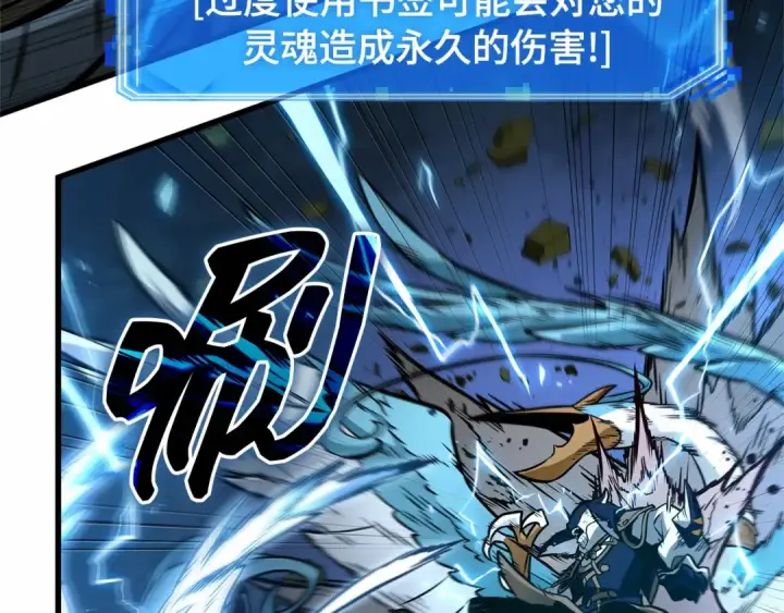 漫画《全知读者视角》299 读者的传说（1）第231张图