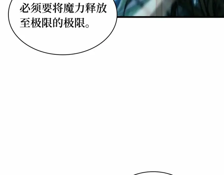 漫画《全知读者视角》299 读者的传说（1）第233张图