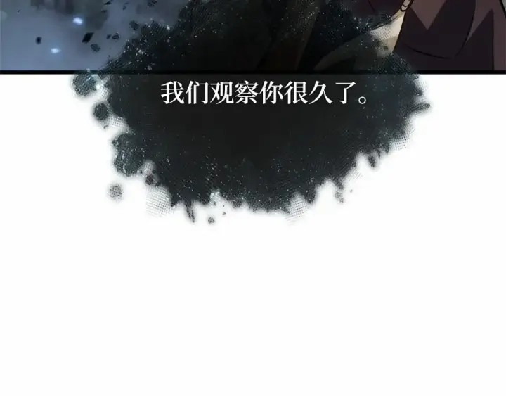 漫画《全知读者视角》299 读者的传说（1）第238张图