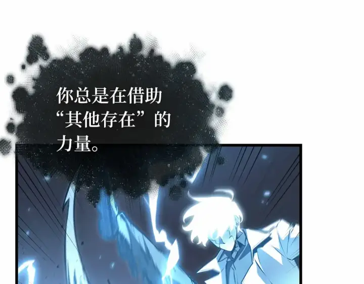 漫画《全知读者视角》299 读者的传说（1）第239张图