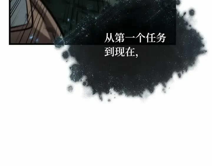 漫画《全知读者视角》299 读者的传说（1）第241张图