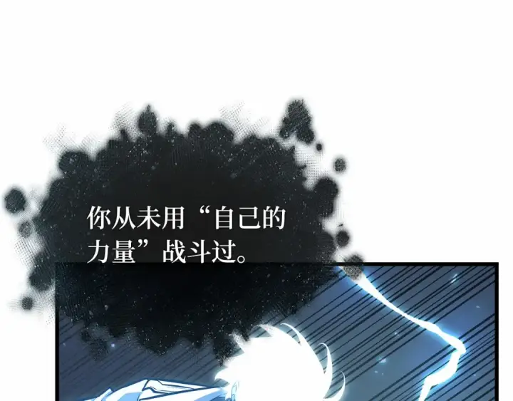 漫画《全知读者视角》299 读者的传说（1）第242张图
