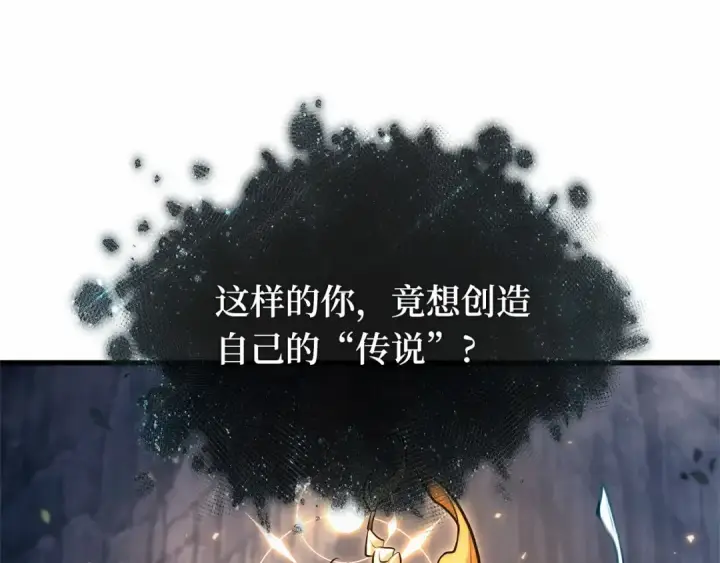 漫画《全知读者视角》299 读者的传说（1）第245张图