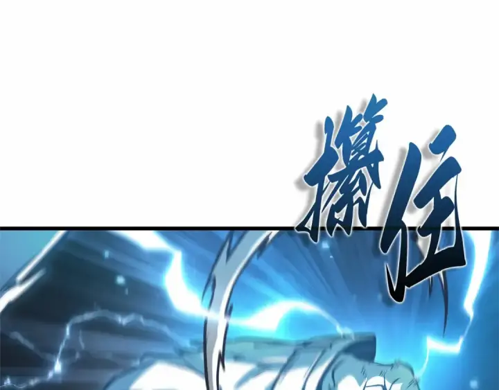漫画《全知读者视角》299 读者的传说（1）第249张图
