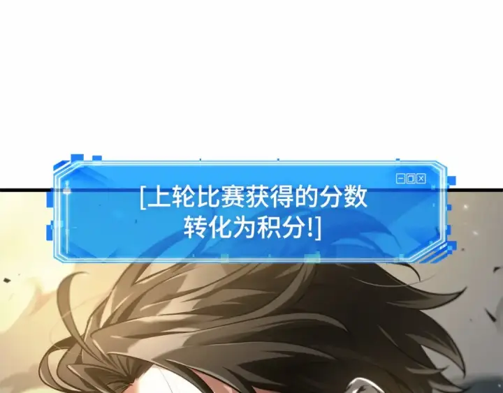 漫画《全知读者视角》299 读者的传说（1）第25张图