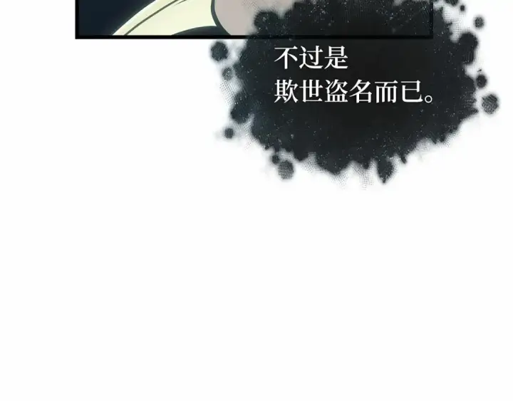 漫画《全知读者视角》299 读者的传说（1）第266张图