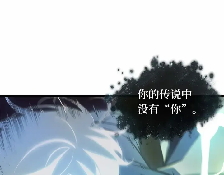 漫画《全知读者视角》299 读者的传说（1）第276张图