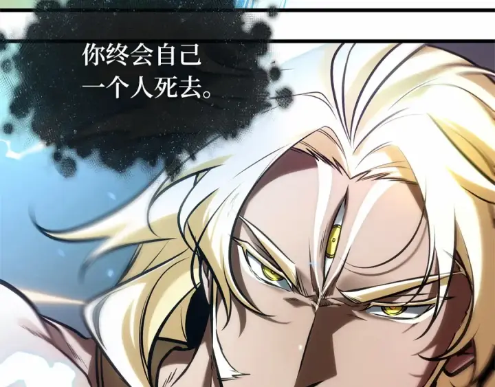 漫画《全知读者视角》299 读者的传说（1）第278张图