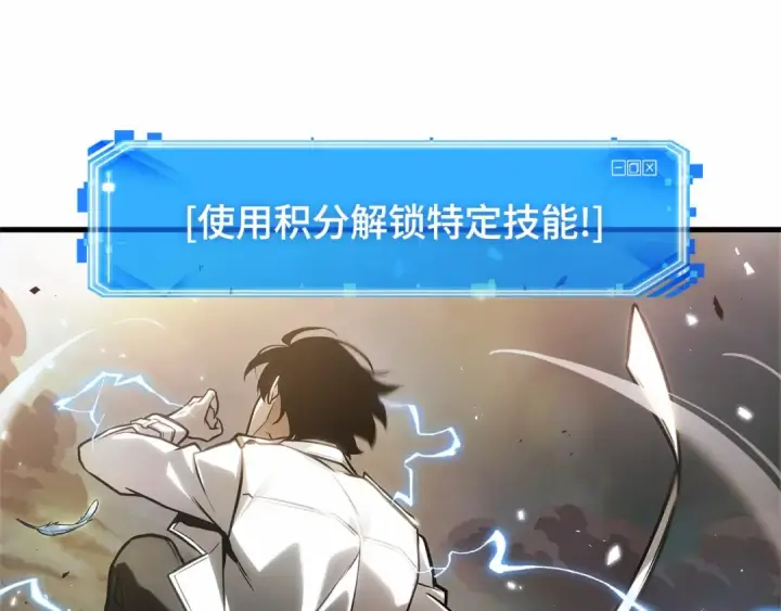 漫画《全知读者视角》299 读者的传说（1）第28张图