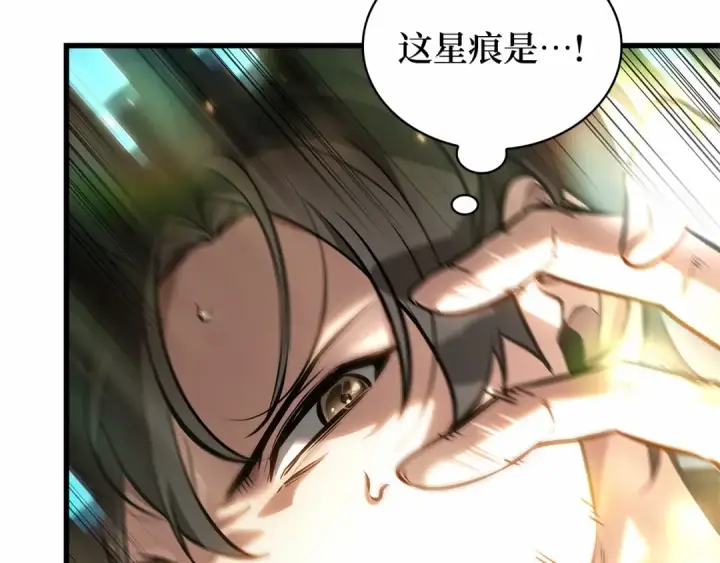 漫画《全知读者视角》299 读者的传说（1）第292张图