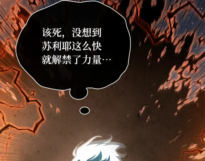 漫画《全知读者视角》299 读者的传说（1）第314张图