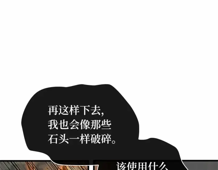 漫画《全知读者视角》299 读者的传说（1）第317张图