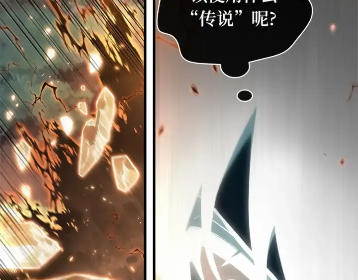 漫画《全知读者视角》299 读者的传说（1）第318张图