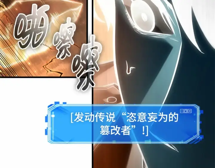 漫画《全知读者视角》299 读者的传说（1）第319张图