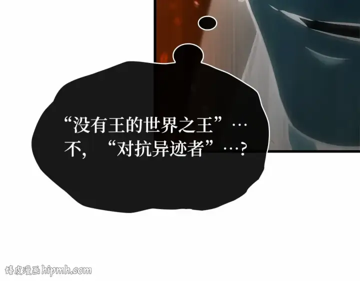 漫画《全知读者视角》299 读者的传说（1）第320张图