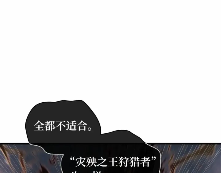 漫画《全知读者视角》299 读者的传说（1）第322张图