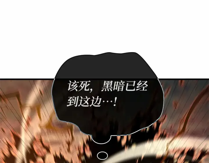 漫画《全知读者视角》299 读者的传说（1）第325张图