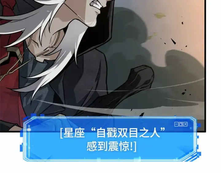 漫画《全知读者视角》299 读者的传说（1）第33张图