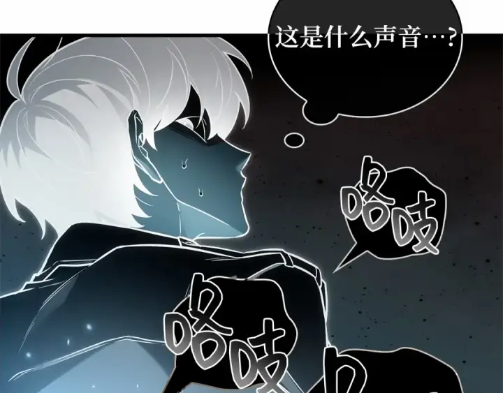 漫画《全知读者视角》299 读者的传说（1）第331张图