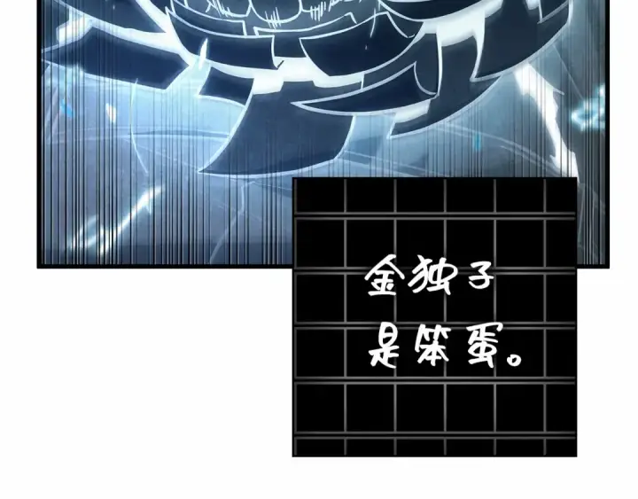 漫画《全知读者视角》299 读者的传说（1）第339张图