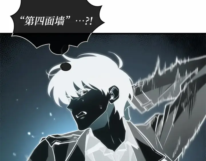 漫画《全知读者视角》299 读者的传说（1）第341张图