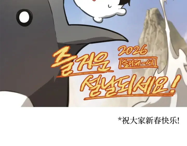 漫画《全知读者视角》299 读者的传说（1）第355张图