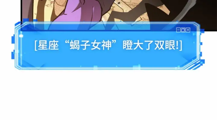 漫画《全知读者视角》299 读者的传说（1）第36张图