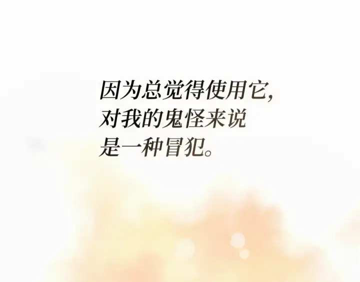 漫画《全知读者视角》299 读者的传说（1）第38张图