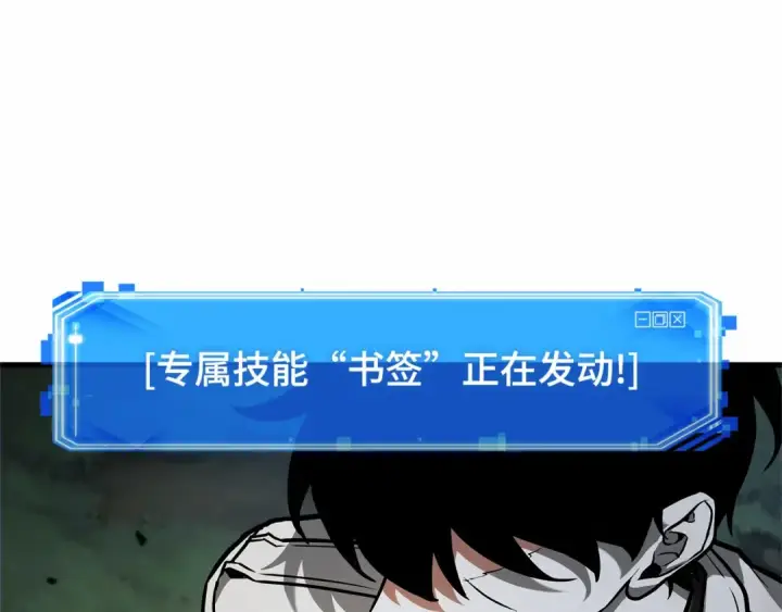漫画《全知读者视角》299 读者的传说（1）第41张图