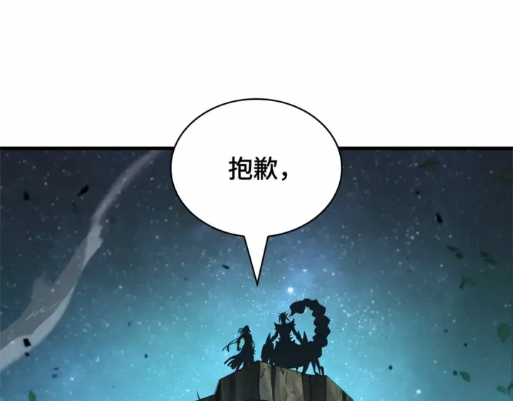 漫画《全知读者视角》299 读者的传说（1）第44张图