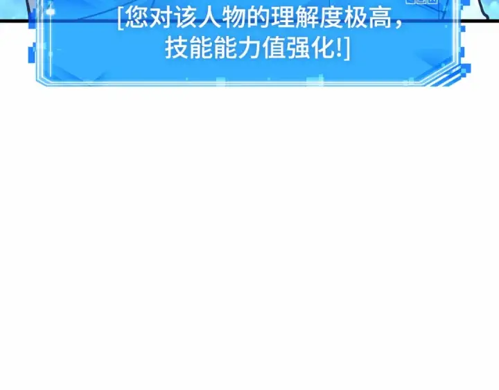 漫画《全知读者视角》299 读者的传说（1）第46张图